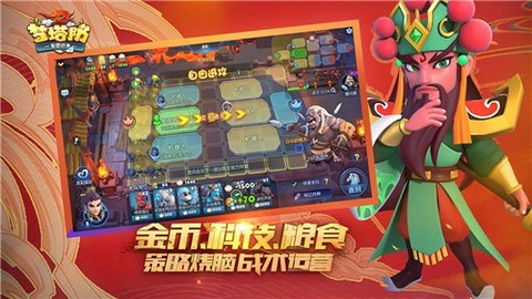梦塔防图1