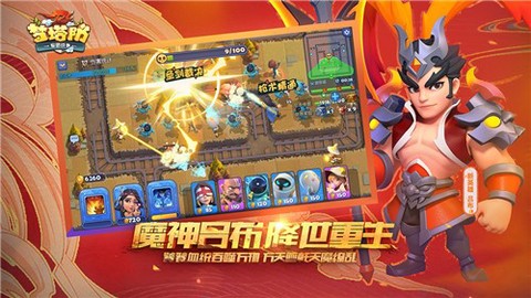 梦塔防图3