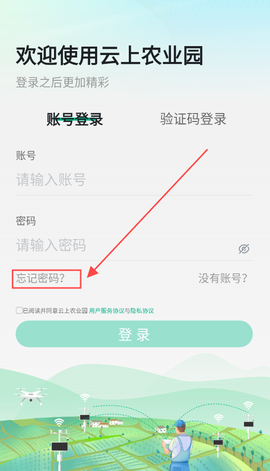 长虹云上农业园[图3]
