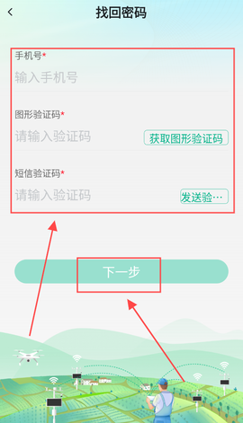 长虹云上农业园[图4]