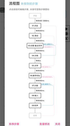 超级点击器图1