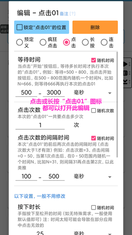 超级点击器图3