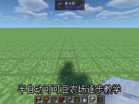 我的世界怎么种植可可豆[图1]