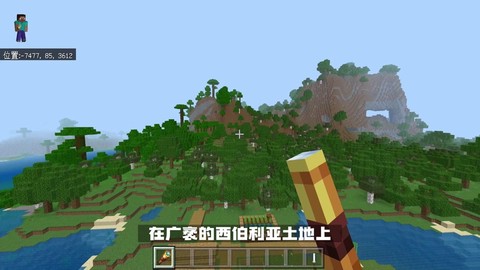 我的世界怎么种植可可豆[图2]