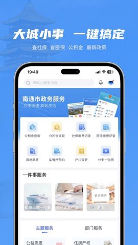 苏服办·南通图3