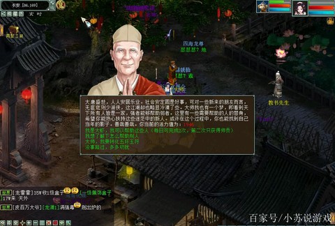 大话2师门贡献怎么交易[图2]