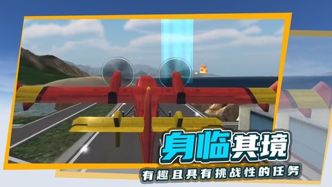 极限飞行模拟器[图1]