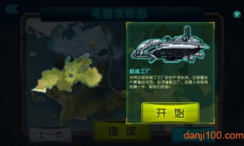 雷霆战车图2