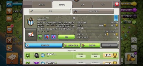 部落冲突体验服怎么下[图1]