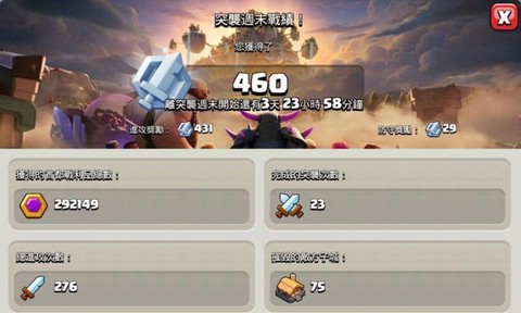 部落冲突体验服怎么下[图2]
