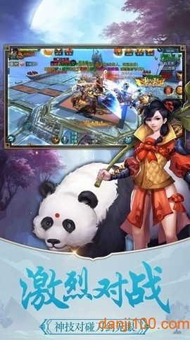 寻仙游记2[图1]