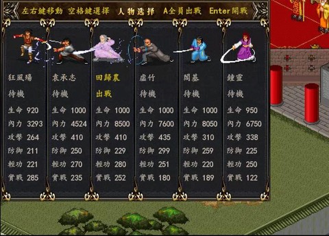 金庸群侠传s怎么偷[图2]
