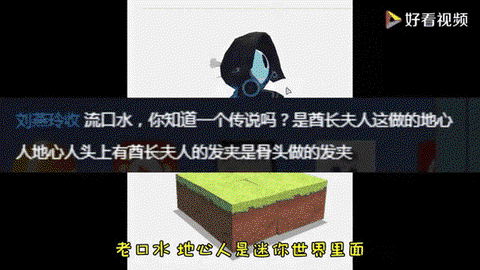 迷你世界地心人怎么找[图1]