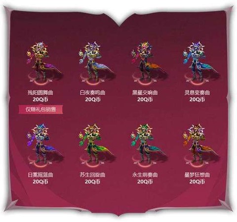 英雄联盟皮肤怎么买[图2]