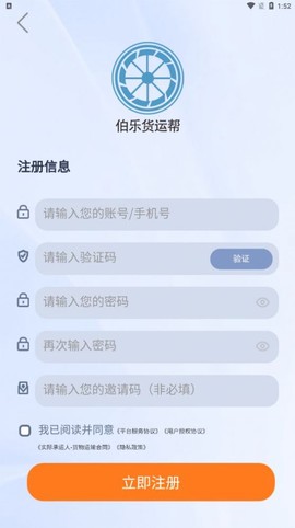 伯乐货运帮图1