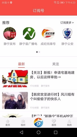 新静宁图2