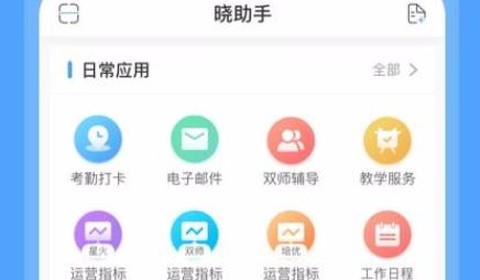 晓助手[图1]