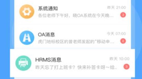 晓助手[图2]