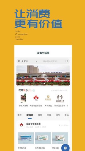 消费通[图1]