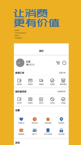 消费通图1
