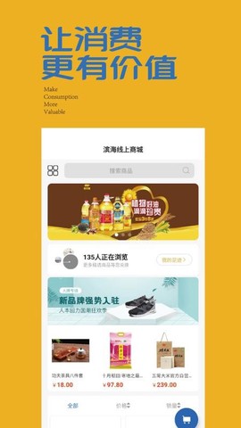 消费通图2