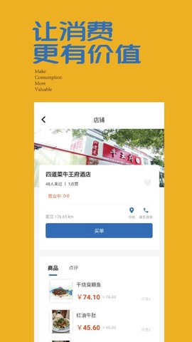 消费通图3