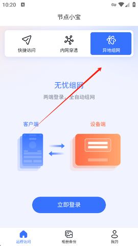 节点小宝[图5]