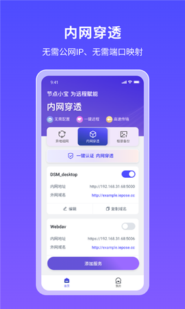 节点小宝图2