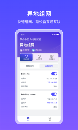 节点小宝图3