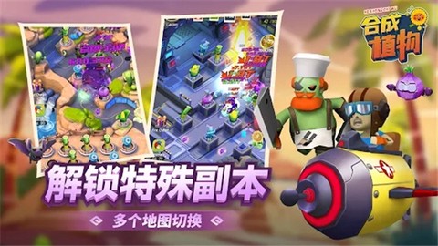 植物暴揍僵尸图3