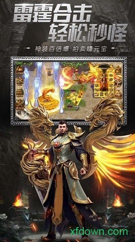 热血复古版之沙城战神[图2]