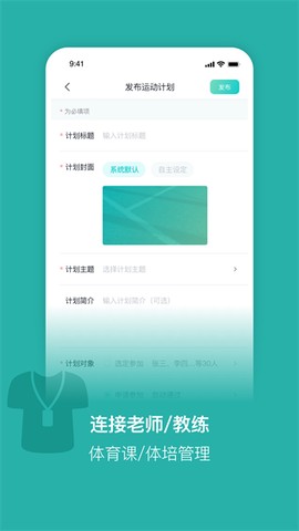体鱼运动-教练端[图1]