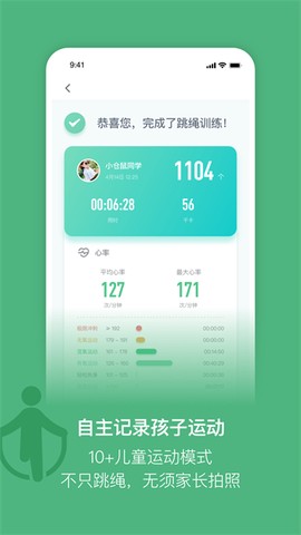体鱼运动-教练端图1