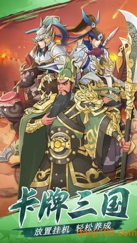 三国英雄阁[图2]
