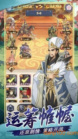 三国英雄阁图3