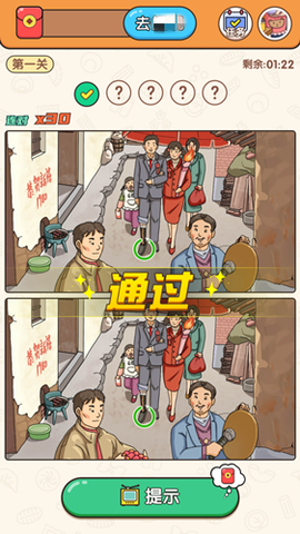 大师来找茬图3