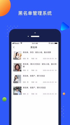 天眼氪图2