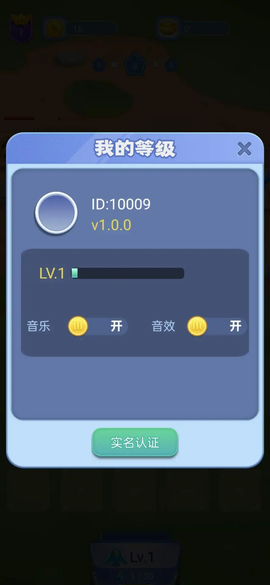 疯狂小飞机图3