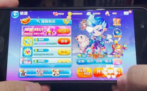 天天酷跑游戏怎么封号