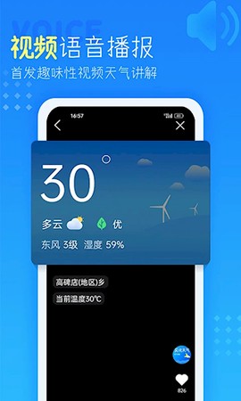 百度天气图3