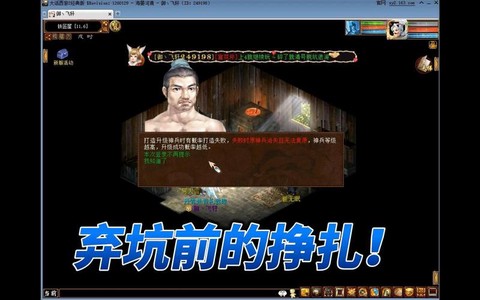 大话西游2为什么上不去[图1]