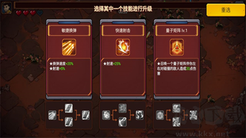火星幸存者图2