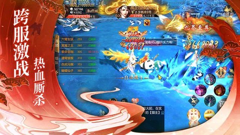 乱世修仙传图3