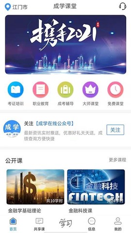 成学课堂[图1]