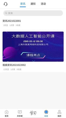 成学课堂图1