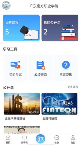 成学课堂图3