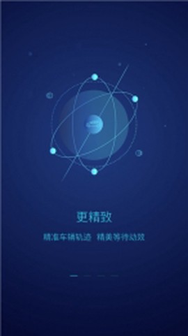 全民出行图1