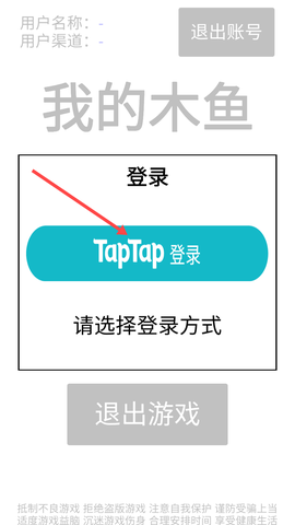 我的木鱼[图1]