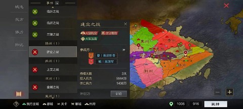 率土之滨怎么看地图