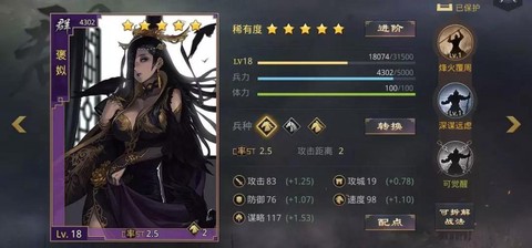 率土之滨糜夫人怎么样